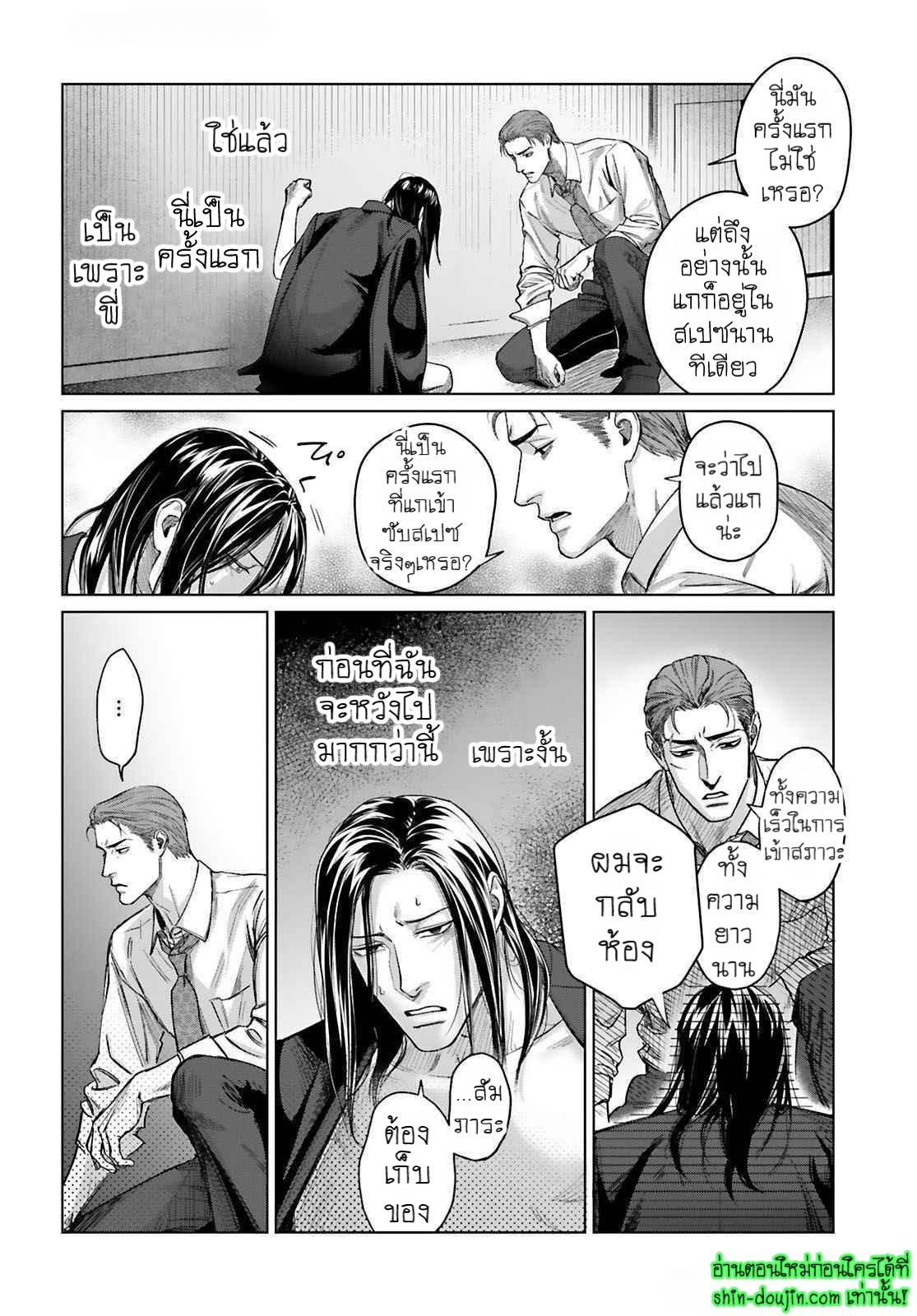 Gokudou Dom Sub Tadashii Gutei no Shitsukekata EP 5